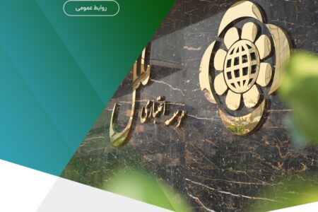 موسسه اعتباری ملل استخدام می کند – جمهورآنلاین