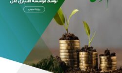پرداخت بیش از ۸/۰۶۵ میلیارد ریال وام قرضالحسنه ازدواج و فرزندآوری – جمهورآنلاین