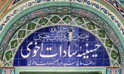 پایان مرمت قدیمی‌ترین حسینیه تهران تا نوروز