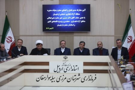 جذب سرمایه‌گذار و تجارت با کشورهای حوزه قفقاز، وظیفه‌ذاتی منطقه آزاد اردبیل است – جمهورآنلاین