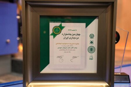 بانک ملی ایران برنده جایزه مدیریت مسئولیت اجتماعی – جمهورآنلاین