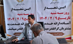 شعبه گمرک بندرعباس اولین شعبه خدمترسان در بندر شهید رجایی بندرعباس – جمهورآنلاین