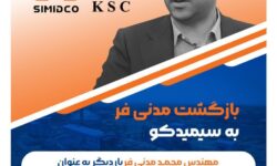 بازگشت مدنی فر به سیمیدکو – جمهورآنلاین