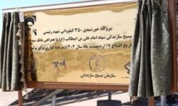 افتتاح نیروگاه خورشیدی ۳۵۰ کیلوواتی شهید رئیسی استان قم با مشارکت بانک سپه – جمهورآنلاین