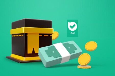 آغاز خرید ارز حج تمتع در اپلیکیشن بله – جمهورآنلاین