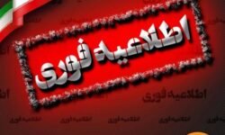 اطلاعیه شماره ۴ بانک سپه