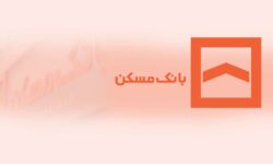 سی و دومین همایش سالانه سیاست‌های پولی و ارزی برگزار شد/ دکتر خورسندیان برگزاری این همایش را نشان از اهمیت سیاست های پولی و ارزی در نظام بانکی کشور دانست