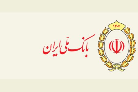 خلق ارزش در صنعت مواد غذایی با امضای تفاهم‌نامه همکاری میان بانک ملی ایران و گروه طبیعت ماکان