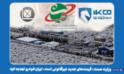 وزارت صمت: قیمت‌های جدید غیرقانونی است، ایران‌خودرو تهدید کرد
