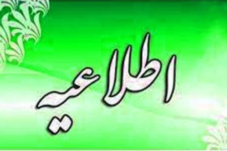 ساعت کاری جدید شعب و ادارات بانک کشاورزی اعلام شد