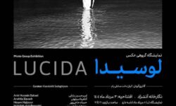 نمایش نوری که از دل زیستن می‌گذرد