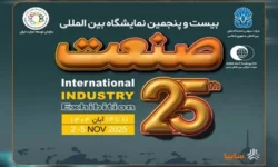 ایدرو میزبان بیست و پنجمین نمایشگاه بین المللی صنعت تهران شد