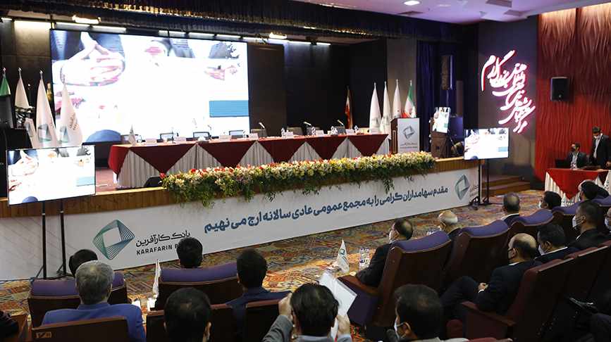 دعوت به مجمع عمومی عادی سالانه صاحبان سهام بانک کارآفرین – جمهور نیوز