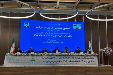 ثبت عملکرد درخشان «سمگا» در سال ۱۴۰۴ / تصویب سود نقدی ۳۰۰ ریالی در مجمع عمومی – جمهورآنلاین