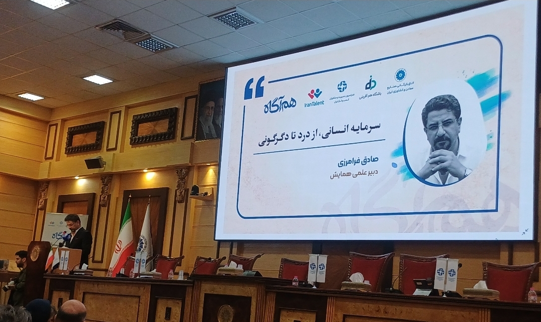 صادق فرامرزی: سرمایه انسانی با «بازآفرینی» از درد عبور کرده و به دگرگونی می‌رسد – جمهور نیوز
