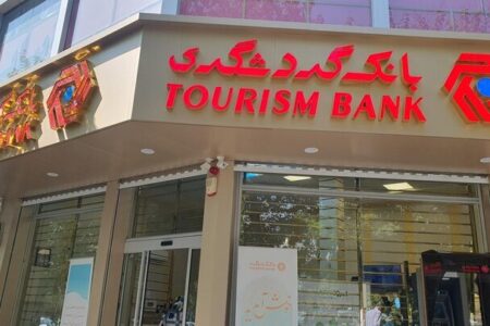 عملکرد رو به رشد بانک کردشگری در شاخص‌های مالی و درآمدهای عملیاتی – جمهور نیوز