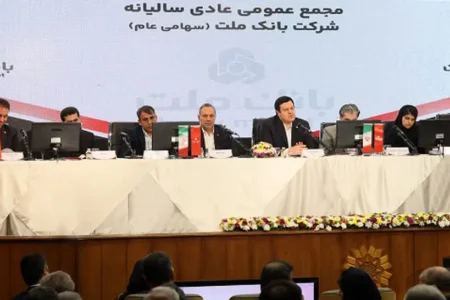 مهر تأیید سهامداران بر عملکرد بانک ملت؛ تداوم حمایت از پروژه‌های نفت و پتروشیمی