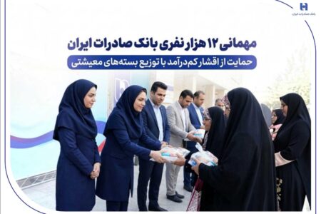 حمایت از اقشار کم‌درآمد با توزیع بسته‌های معیشتی – جمهورآنلاین