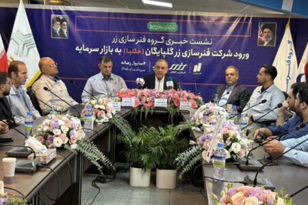 جزئیات عرضه اولیه «فنرسازی زر گلپایگان» در فرابورس – جمهورآنلاین