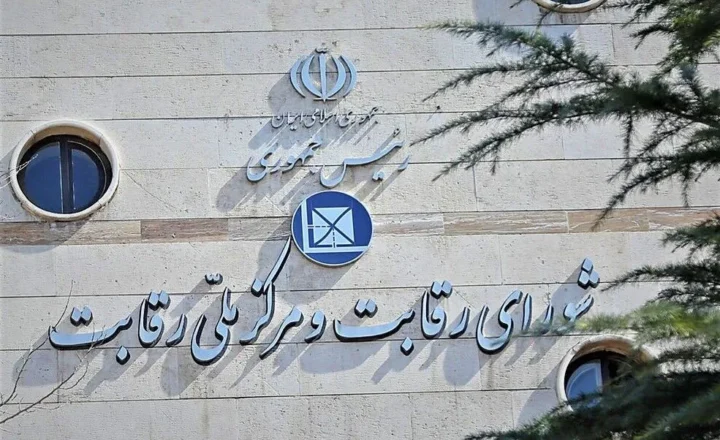 دیوان عدالت اداری مصوبه شورای رقابت نحوه محاسبه پیش‌پرداخت خودرو را ابطال کرد