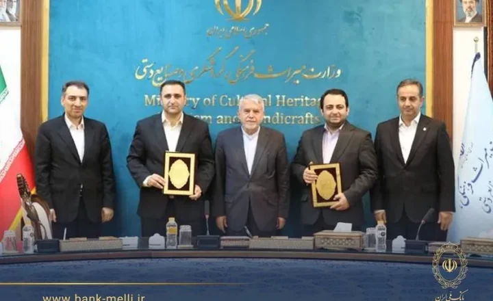 شتاب‌بخشی به توسعه گردشگری در کشور با سرمایه‌گذاری بانک ملی ایران