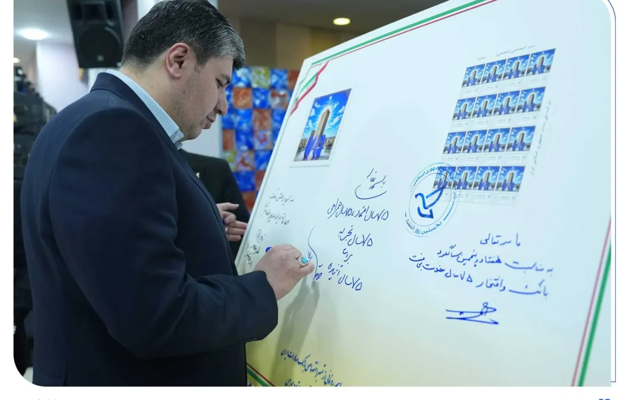 قاب ماندگار ۷ دهه اعتماد مشتریان/ رونمایی از تمبر یادبود ۷۵ سالگی بانک صادرات ایران