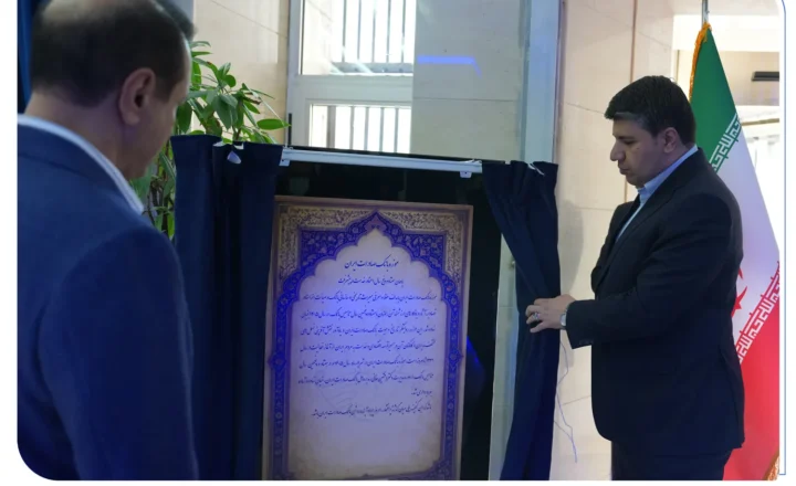 موزه بانک صادرات ایران افتتاح شد