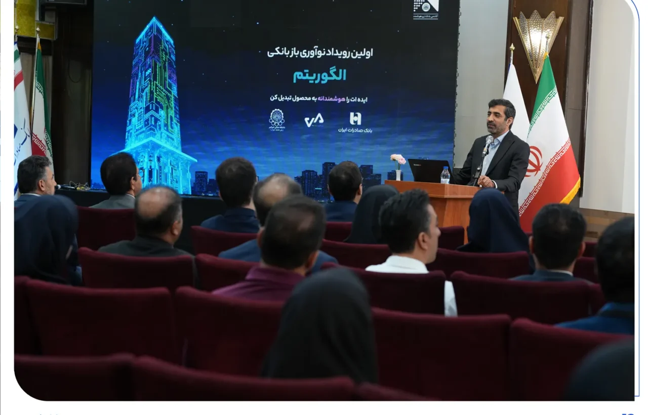 30 ایده برتر در حوزه بانکداری نوآورانه معرفی شدند