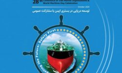 بیانیه بیست و هشتمین همایش هماهنگی ارگانهای دریایی کشور – جمهورآنلاین