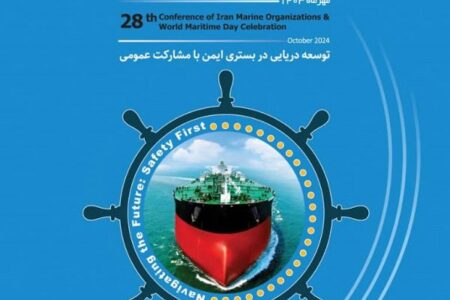 بیانیه بیست و هشتمین همایش هماهنگی ارگانهای دریایی کشور – جمهورآنلاین