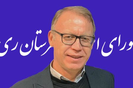 عضویت خبرنگاران ری در باشگاه ارتباطات یونسکو