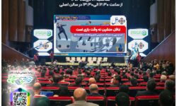 دهمین نمایشگاه تراکنش ایران به میزبانی مرکز فابا – جمهورآنلاین