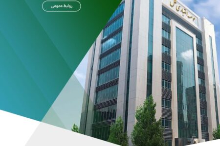 ثبت افزایش سرمایه موثر در موسسه اعتباری ملل – جمهورآنلاین