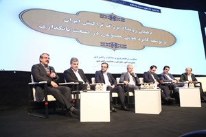 حضور پررنگ بانک سپه در دهمین نمایشگاه تراکنش ایران – جمهورآنلاین