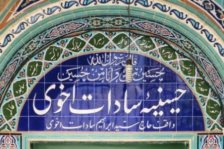 پایان مرمت قدیمی‌ترین حسینیه تهران تا نوروز