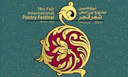 عنوان «بینالملل» در جشنواره شعر فجر چه میکند؟