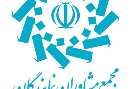 هفتمین اجلاس مجمع مشاوران نمایندگان مجلس با تاکید بر حفظ همدلی و وحدت ملی برگزار شد – جمهورآنلاین