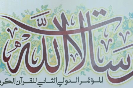 بررسی «جایگاه زن در اسلام» از نگاه بانوی قرآن پژوه آمریکایی