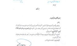 مدیرعامل سازمان منطقه آزاد قصرشیرین منصوب شد – جمهورآنلاین