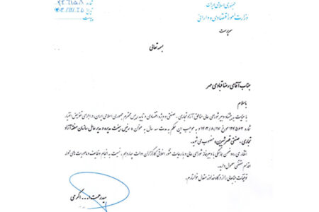 مدیرعامل سازمان منطقه آزاد قصرشیرین منصوب شد – جمهورآنلاین