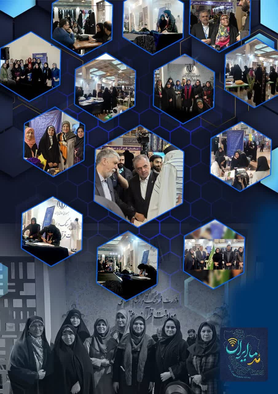 *نگاه و تحولی نوین در حوزه ی پوششهای ایرانی اسلامی ، مد و لباس کشور*