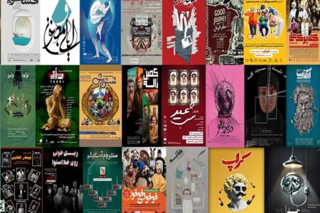 آغاز سال نو با اجراهای پررونق