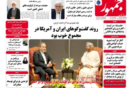 پزشکیان: بدون رفع ضعف اطلاعاتی، امکان تصمیم‌گیری صحیح در حوزه مسکن وجود ندارد – جمهورآنلاین