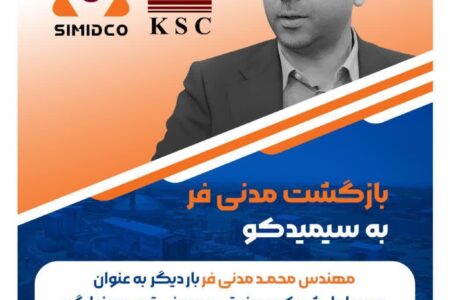 بازگشت مدنی فر به سیمیدکو – جمهورآنلاین