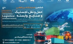 نمایشگاه بین‌المللی حمل و نقل و لجستیک در تیرماه – جمهورآنلاین