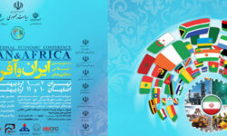 سومین اجلاس ایران و آفریقا در حال برگزاری است