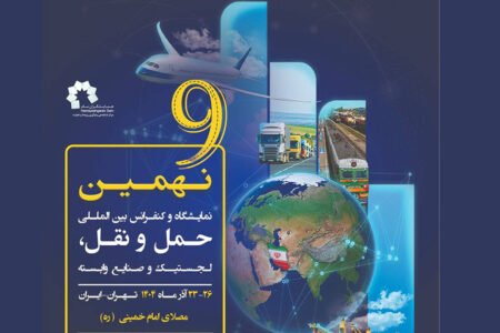 نهمین نمایشگاه با حضور کشورهای عضو بریکس برگزار می‌شود