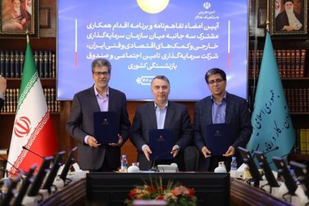 امضای تفاهم‌نامه همکاری میان شستا، صندوق بازنشستگی و سازمان سرمایه‌گذاری – جمهورآنلاین