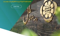 اعلام ساعات فعالیت در مؤسسه اعتباری ملل – جمهورآنلاین