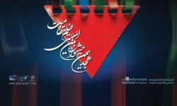 اعلام آثار راه‌یافته به مرحله نهایی هجدهمین جشنواره بین‌المللی فیلم مقاومت